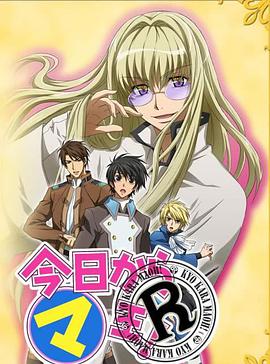 今天開(kāi)始做魔王 OVA 第01集