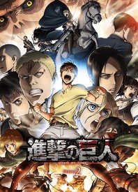 進(jìn)擊的巨人 第二季 第01集