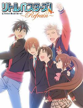 小小克星！Refrain 第01集