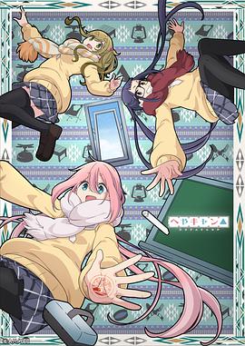 房間露營△ 第01集