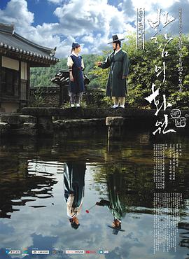 風(fēng)之畫(huà)員 第01集