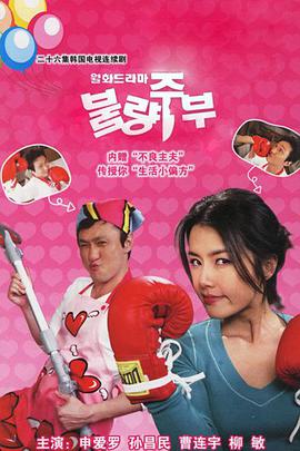不良主婦日記 第01集