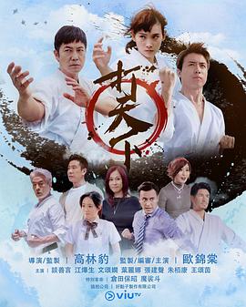 打天下粵語(yǔ) 第01集
