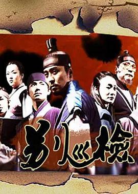 別巡檢 第01集