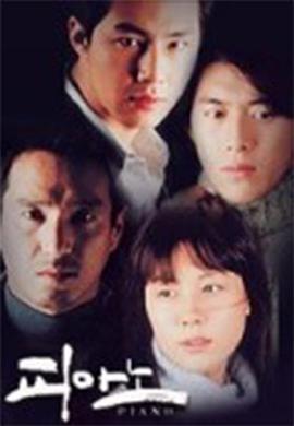 鋼琴 第01集