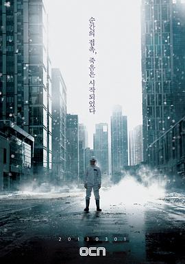 病毒 第01集