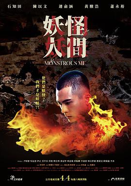 妖怪人間 第01集