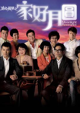 溏心風(fēng)暴2國(guó)語 第01集