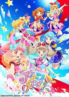 偶像活動 ON PARADE 第01集
