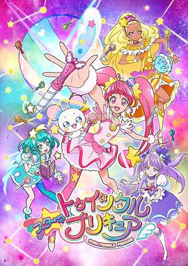 Star☆Twinkle 光之美少女 第01集