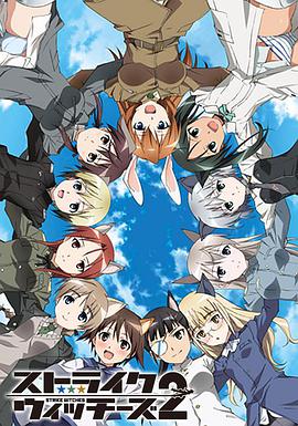 強襲魔女2 第01集