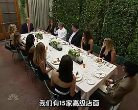 飛黃騰達(dá) 第六季 第01集