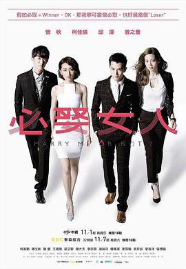 必娶女人 第01集