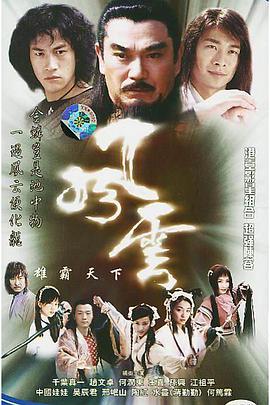風(fēng)云第一部 第01集