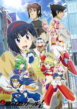 超可動女孩1/6 第01集