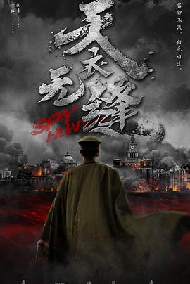 天衣無縫秦俊杰版 第01集