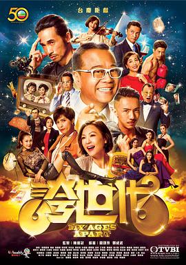 夸世代粵語 第01集