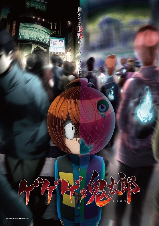 咯咯咯的鬼太郎 第六季 第01集