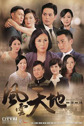 風(fēng)云天地粵語 第01集