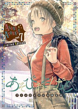 來玩游戲吧 OAD(大結局)