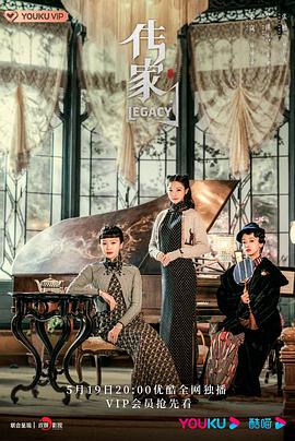 傳家2022 第01集