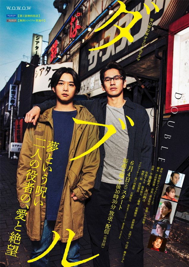 DOUBLE 第01集