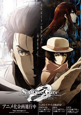 命運(yùn)石之門0 日語版 第01集