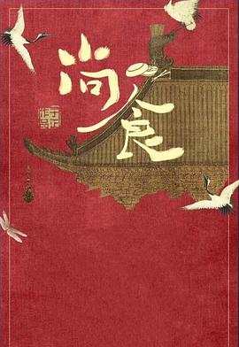 尚食粵語(yǔ)版 第01集