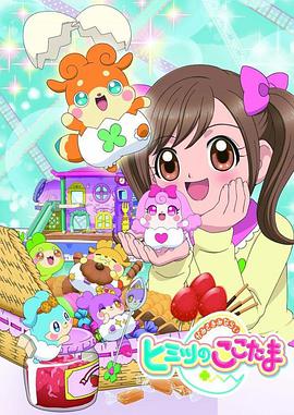 見習神明：秘密的COCOTAMA 第01集