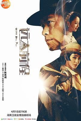 遠(yuǎn)大前程佟麗婭版 第01集