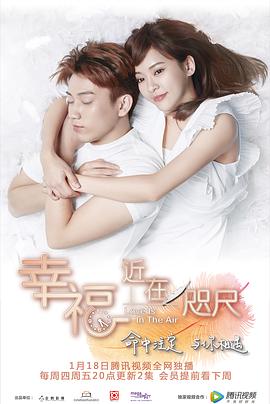 幸福，近在咫尺 第01集