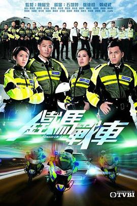 鐵馬戰(zhàn)車國語 第01集