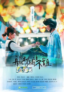 船到橋頭不會直 第01集