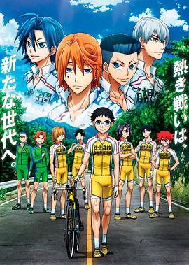 飆速宅男 NEW GENERATION 第01集