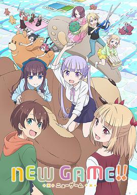 NEW GAME!! 第二季 第01集
