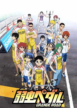 飆速宅男 GRANDE ROAD 第01集