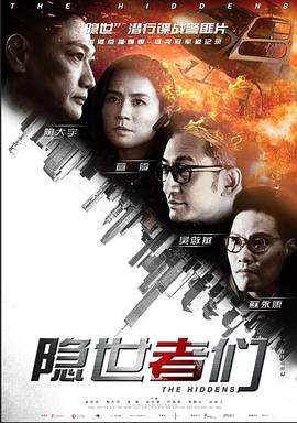 隱世者們粵語 第01集