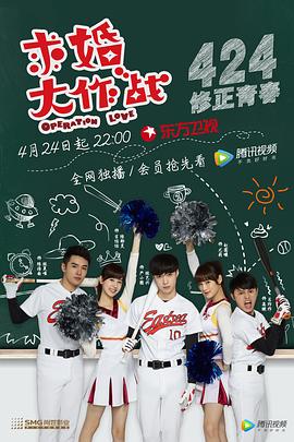 求婚大作戰(zhàn)張藝興版 第01集
