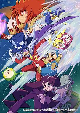 怪盜Joker 第4期 第01集