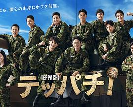 Teppachi! 鐵缽 第01集