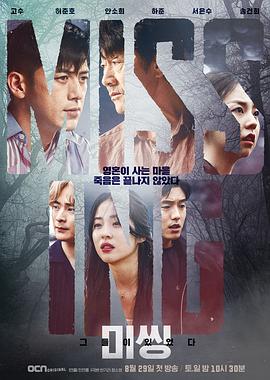 失蹤：他們存在過 第01集