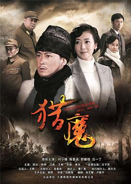 獵魔 第01集