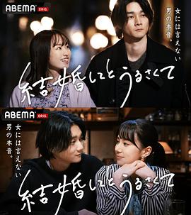 結(jié)婚了又如何 第01集