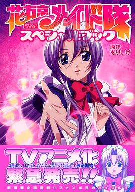 花右京女侍隊OVA 第01集
