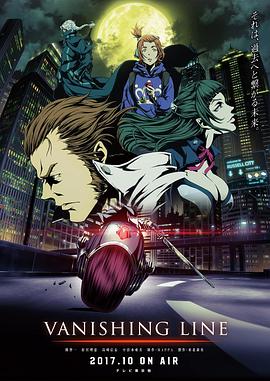 牙狼 -死亡線- 牙狼＜GARO＞ -VANISHING LINE- 第01集