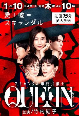 丑聞專(zhuān)門(mén)律師 第01集