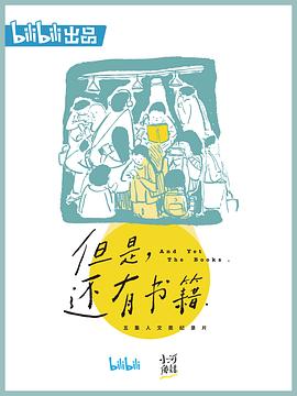 但是還有書(shū)籍 第01集