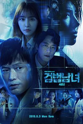檢法男女2 第01集