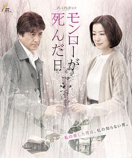 夢露死亡之日 第01集