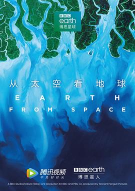 從太空看地球 第01集